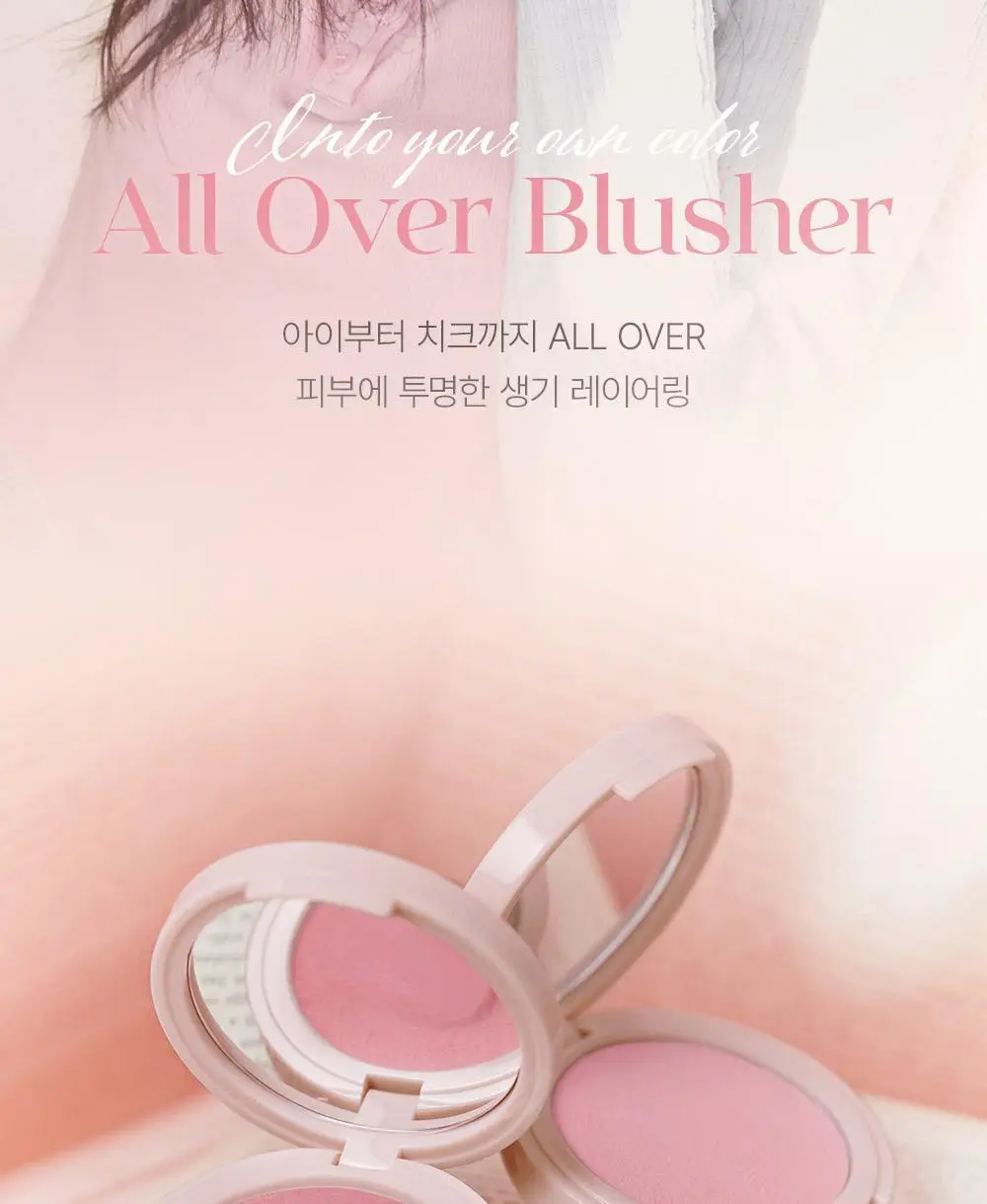 [멀티유즈 블러셔] 이글립스 올오버 블러셔 6종 (단품) 상세페이지 2